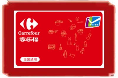 深圳盐田区烟酒回收家乐福超市卡.jpg